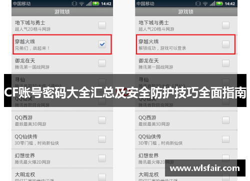 CF账号密码大全汇总及安全防护技巧全面指南